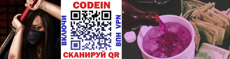 Codein напиток Lean (лин)  Бугульма 