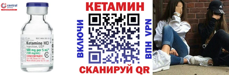 Кетамин ketamine Бугульма