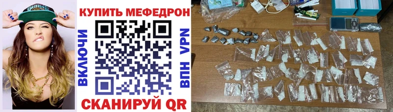 закладки Бугульма Меф VHQ